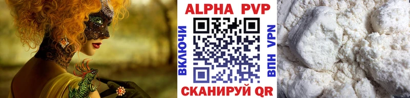 A-PVP Crystall Белово