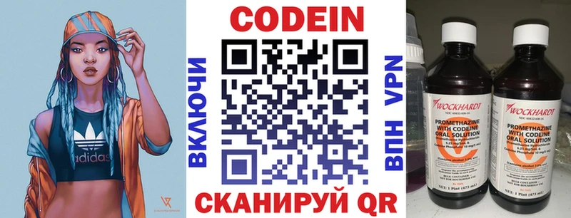 Кодеиновый сироп Lean напиток Lean (лин)  гидра зеркало  Белово  как найти закладки 