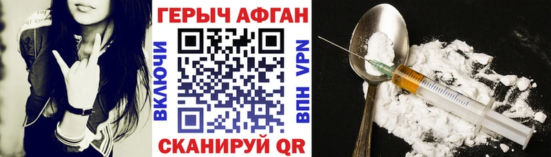 Героин афганец Белово