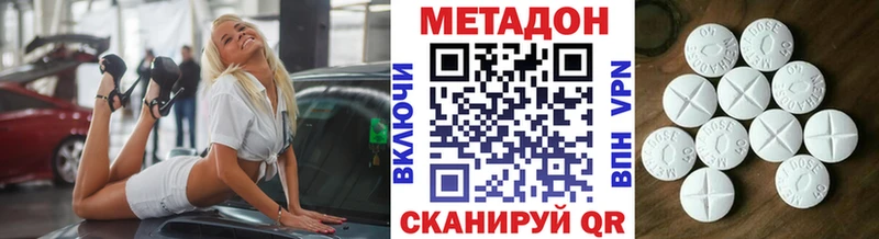 Метадон methadone  Белово 